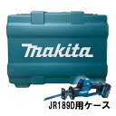 マキタ 821898-0 JR189D用プラスチックケース ◆(4)