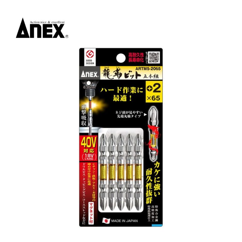 兼古製作所 ARTM5-2065 龍靭ビット5本入 +2×65 ●