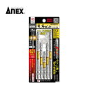 兼古製作所 ARTM5-01 龍靭ビット5本入 アソートセット ●