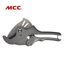 【11日迄 1,000円クーポン配布】MCC(松坂製作所) VC-63ED エンビカッタ 特殊コート ●