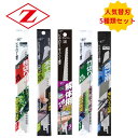 【5種類セット】 ゼット販売 レシプロソー替刃(木工用・塩ビ用・竹切用・枝切用・解体用) ◇