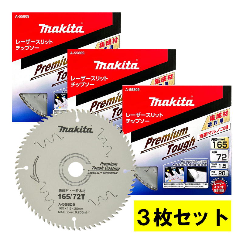楽天市場】マキタ a-55809の通販 楽天市場】マキタ a-55809の通販