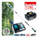 【7月1日限定!1,000円引クーポン】マキタ(makita) MUA200DZ 充電式高枝チェーンソー 18V (本体+BL1830B×1個+充電器) ◆