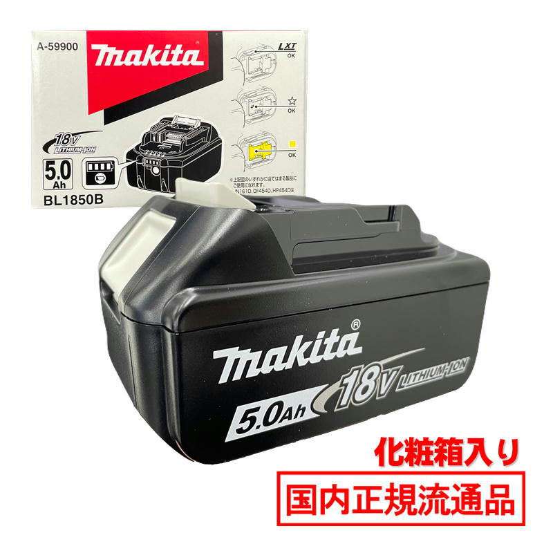 楽天市場】マキタ バッテリー 18v 5.0ah bl1850bの通販 楽天市場】マキタ バッテリー 18v 5.0ah bl1850bの通販