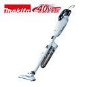 マキタ(makita) CL001GZCW 充電式クリーナー(掃除機) 40Vmax ホワイト 本体のみ(充電器・バッテリー別売) サイクロンアタッチメント付き...