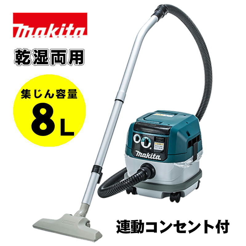 楽天市場】マキタ 集じん機 8L(DIY・工具|花・ガーデン・DIY 楽天市場】マキタ 集じん機 8L(DIY・工具|花・ガーデン・DIY