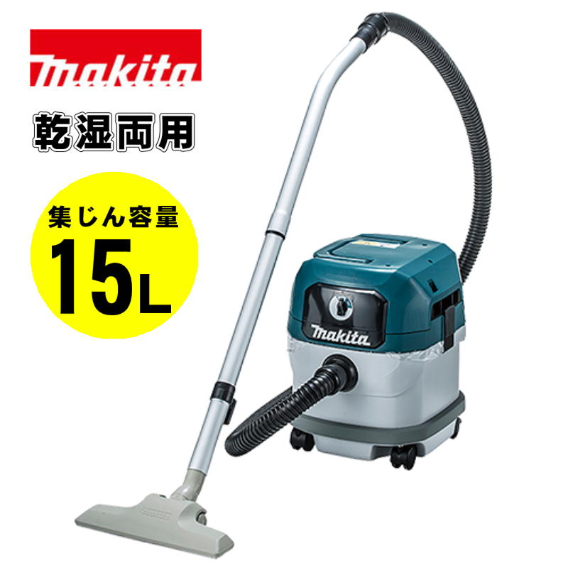 楽天市場】マキタ 集じん機 15L(DIY・工具|花・ガーデン・DIY 楽天市場】マキタ 集じん機 15L(DIY・工具|花・ガーデン・DIY