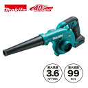 【16日0時まで/1,000円引クーポン】マキタ(makita) UB002GZ 充電式ブロワ 40Vmax 本体