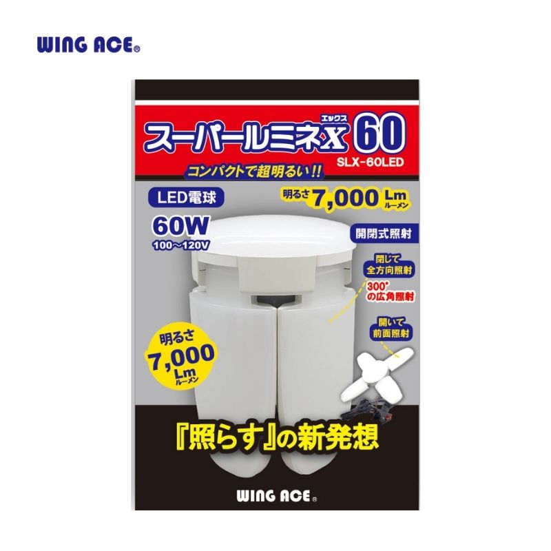 【9日2時迄1000円クーポン配布】熱田資材 SLX-60LED LED電球 スーパールミネX 60 ●
