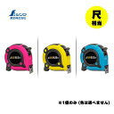 【11日1時59分迄 1,000円クーポン配布】シンワ測定 80391 コンベックス スマートギア 25×5.5尺相当 1個(※色は選べません) ●