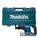 マキタ(makita) 821730-8 レシプロソー用プラスチックケース (JR188DZ) ◆