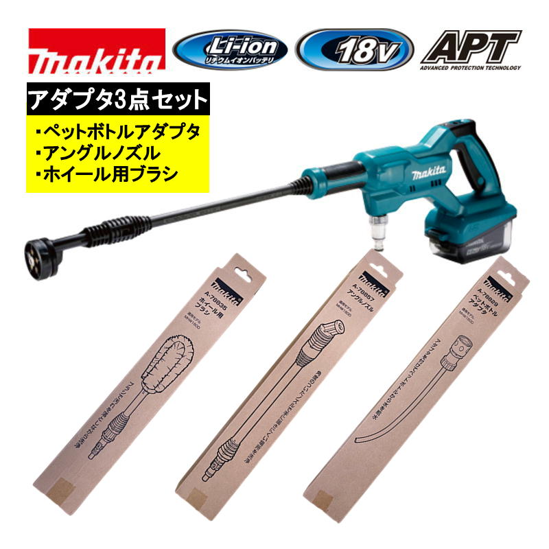 楽天市場】マキタ 充電式洗浄機 mhw180dの通販 楽天市場】マキタ 充電式洗浄機 mhw180dの通販