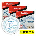 【3枚セット】 マキタ(makita) A-72914 鮫肌プレミアムホワイトチップソー 外径216mm 刃数70 ◆