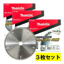 【3枚セット】 マキタ(makita) A-37627 アルミサッシ用チップソー 外径216mm 刃数80 ◆