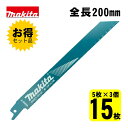 【3個】 マキタ(makita) A-69864 BIM67 レシプロソー刃 (5枚×3個) 200mm(鉄用) ◇
