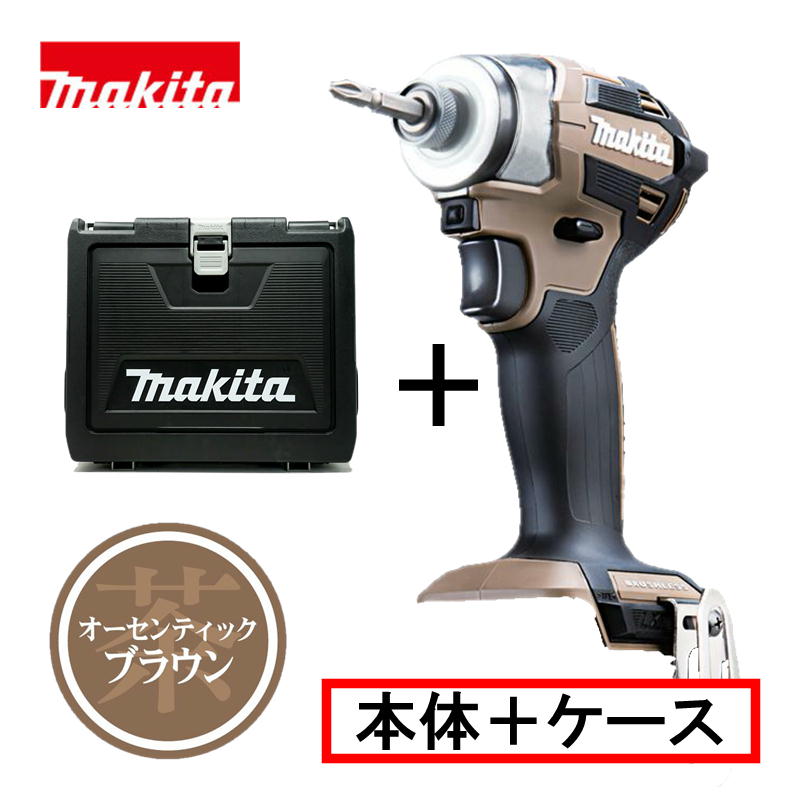 楽天市場】マキタ インパクトドライバー セット(カラーブラウン 楽天市場】マキタ インパクトドライバー セット(カラーブラウン