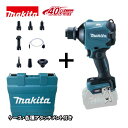 【16日0時まで/1,000円引クーポン】マキタ(makita) AS001GZ 充電式エアダスタ (本体+ケース) 40Vmax ◆(4)