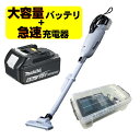 マキタ CL284FDZW 充電式クリーナー(掃除機) 18V 充電器 DC18RF バッテリ BL1860B ◆