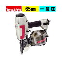 【11日1時59分迄 1,000円クーポン配布】マキタ(makita) AN611 65mm 常圧 釘打機 (ワイヤー32-65mm・シート32-65mmワイド) 一般圧