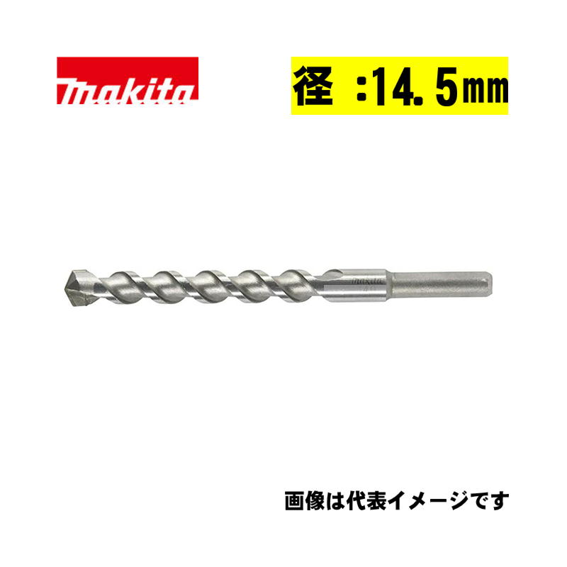 マキタ(makita) A-42569 超硬ドリル 14.5mm 長さ：160mm (コンクリート・石材などの穴あけ用)