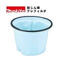 マキタ(makita) A-50603 プレフィルタ (粉じん用)【集じん機用アタッチメント】