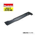 マキタ(makita) A-73461 ブレード330 (適応機種:MLM330D)【芝刈機用アタッチメント】