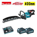 【8/1限定1,000円クーポン配布】マキタ(makita) MUH001GRDX 400mm充電式ヘッジトリマ・両刃式 40Vmax 2.5Ah セット品(本...