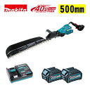 【8/1限定1,000円クーポン配布】マキタ(makita) MUH010GRDX 500mm充電式ヘッジトリマ・片刃式 40Vmax 2.5Ah セット品(本...