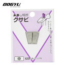 土牛産業 00444 DIYくさび 中 ●