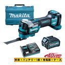 マキタ(makita) TM001GZ マルチツール (本体+BL4025×1個+充電器) 40Vmax ◆