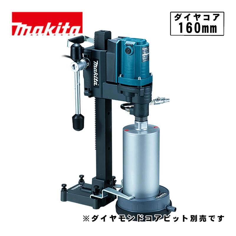 【27日10時迄1000円クーポン配布】マキタ(makita) DM122 ダイヤコアドリル AC100V (穴あけ能力：最大160mm・ダイヤモンドコアビット別売)