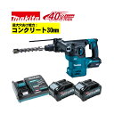 【11日1時59分迄 1,000円クーポン配布】マキタ(makita) HR008GRMX 30mm充電式ハンマドリル 40Vmax 4Ah セット品(本体・BL4040×2個・充電器) (SDSプラスシャンク) コードレス