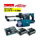 【11日1時59分迄 1,000円クーポン配布】マキタ(makita) HR008GRMXV 30mm充電式ハンマドリル 集じんシステム付 40Vmax 4Ah セット品(本体・BL4040×2個・充電器) (SDSプラスシャンク) コードレス