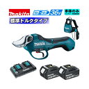 マキタ(makita) UP361DPG2 充電式せん定ばさみ 36V(18V×2本使用) セット品(本体・BL1860B×2個・2口充電器・ハーネス一式) (...