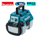 【11日1時59分迄 1,000円クーポン配布】マキタ VC750DZ 充電式集じん機(※18V専用)(乾湿両用) 18V(※本体のみ・バッテリ・充電器別売) コードレス ◆