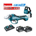 【8/1限定1,000円クーポン配布】マキタ(makita) UP362DPG2 充電式せん定ばさみ 36V(18V×2本使用) セット品(本体・BL1860B...