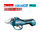 【8/1限定1,000円クーポン配布】マキタ(makita) UP362DZ 充電式せん定ばさみ 36V(18V×2本使用) 本体・ハーネス一式(充電器・バッテ...