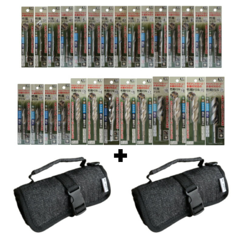 スターエム(STAR-M) No.601 竹用ドリル全サイズ 3mm-21mm ＋ドリルバッグ ブラック(2個) ◆