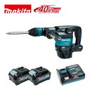 マキタ(makita) HM001GRMX 充電式ハンマ 40Vmax 4Ah セット品(本体・BL4040×2個・充電器) (SDSマックスシャンク) コードレス