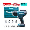 マキタ(makita) HG001GZK 充電式ヒートガン 40Vmax 本体のみ・ケース付(充電器・バッ
