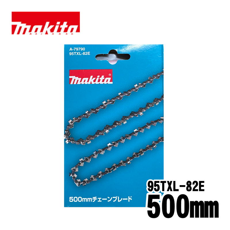 【27日10時迄1000円クーポン配布】マキタ(makita) 95TXL-82E(A-79790) 500mmチェーンソー刃 (95TXL仕様) ◆