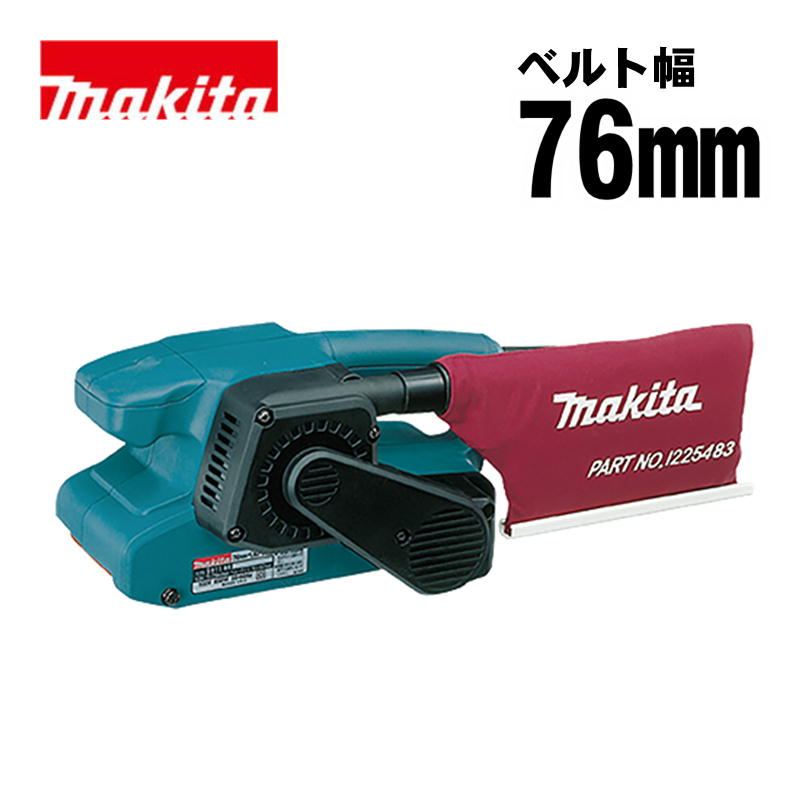 マキタ(makita) 9911 76mmベルトサンダ AC100V (ダストバッグ付)