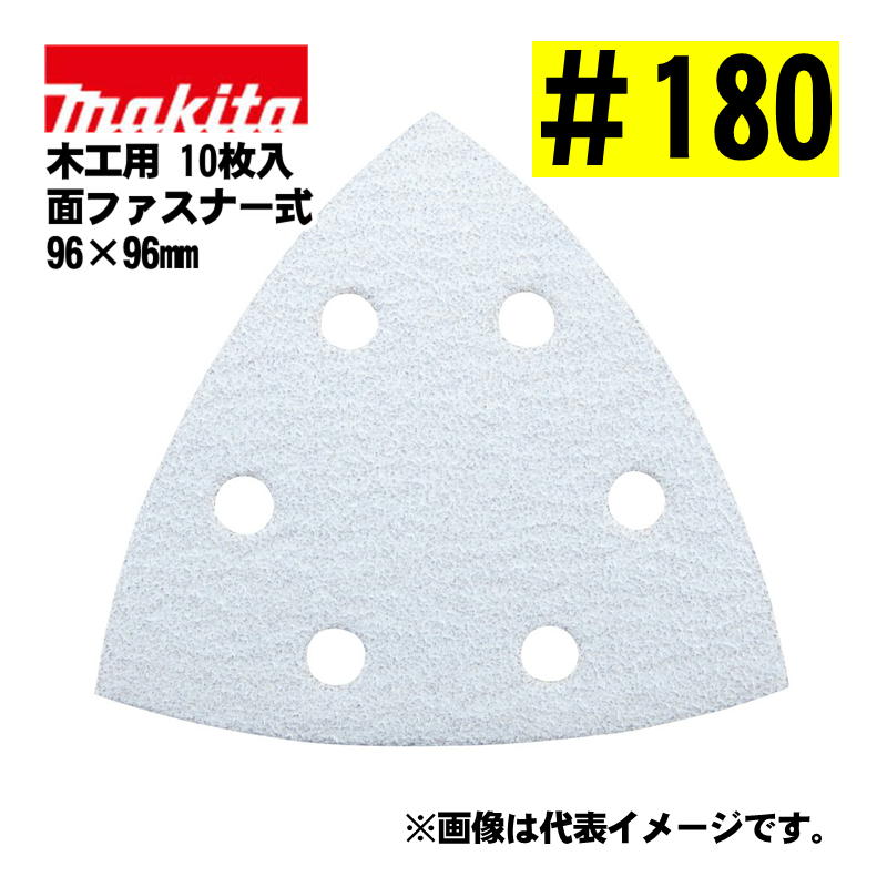 11 1,000ߥݥۡۥޥ(makita) A-52401 ѥ ǥ󥰥ڡѡ ̥եʡ180 ۤ ܵͤޤɻ߲ù (10) ˡ9696mm ڹ