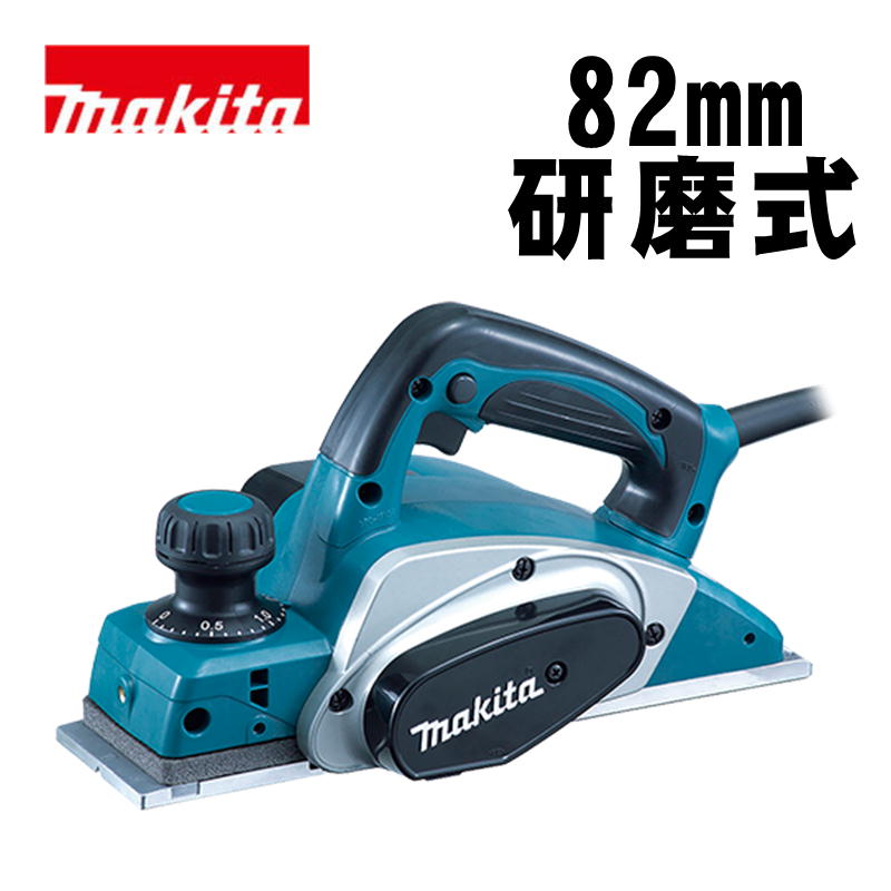 【25日迄 1,000円クーポン配布】マキタ(makita) KP0800A 82mm電気カンナ(研磨式) AC100V (ブレーキ付)