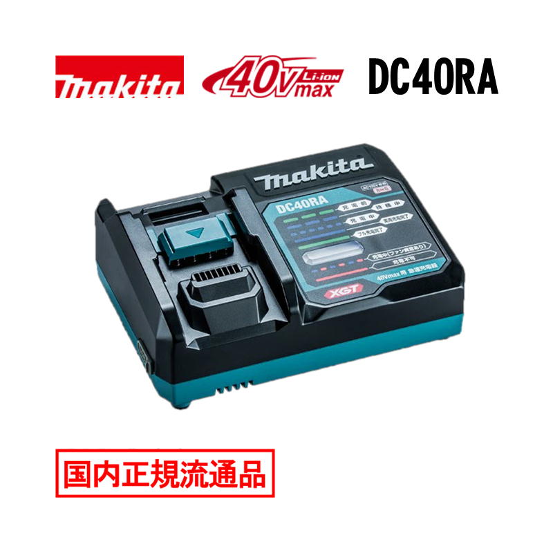 楽天市場】マキタ dc40raの通販