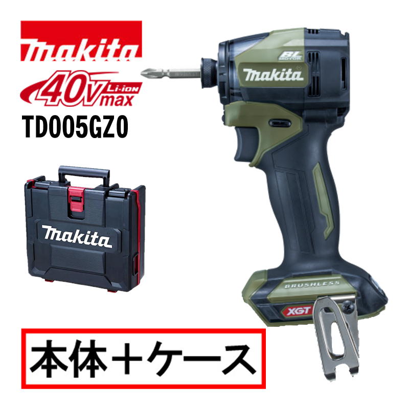 Makita TD005G 40Vmax cordless impact driver with carrying case