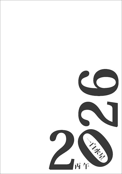 2026年遁甲盤入りノート(A5サイズ)