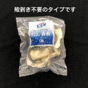 【隠岐島直送】【殻剥き不要】いわがき春香ハーフシェルタイプ SS6 個セット 生食 生食用 岩ガキ 岩がき 岩牡蛎 牡蠣 牡蛎 生牡蠣　生牡蛎 冷凍 カンカン焼き 殻付き 島根 ギフト 贈答用 3