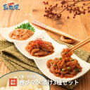 \最大25%OFFクーポン配布中9(金)20時から4H限定/【柔らかいイカおつまみ3種 】【春シマメ漬け3種セット】いか イカ スルメイカ 烏賊 シマメ 肝醤油...