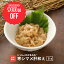 【900円OFF!7/18~20限定特価】【隠岐島直送】寒シマメ肝和え 8食セット スルメイカお刺身の肝あえ 丼 いか イカ 寒シマメ するめいか 島根 ご飯のお供 漬け 島風生活 海士町 CAS 4,200円